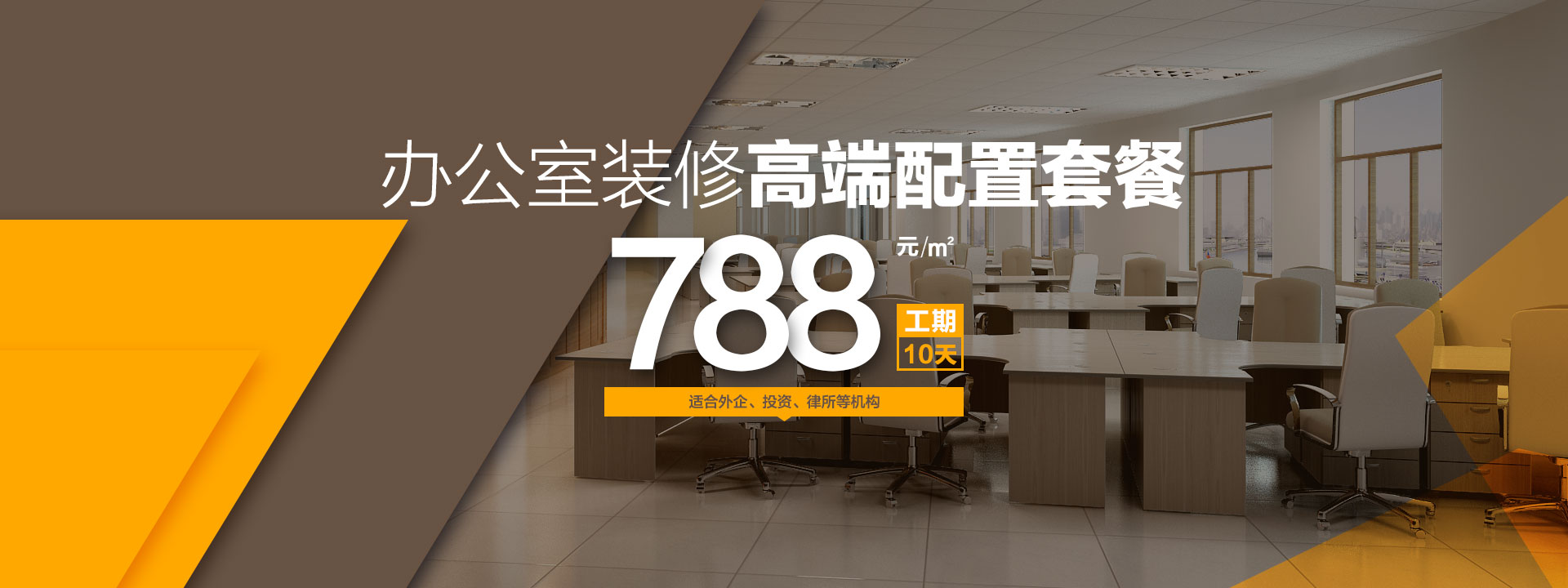 辦公室裝修設計圖，辦公室裝修效果圖